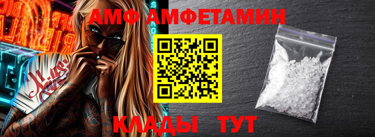 АМФЕТАМИН Розовый  Вход с VPN  Верхняя Салда 