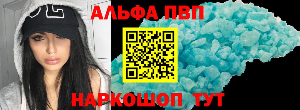 A PVP кристаллы Верхняя Салда
