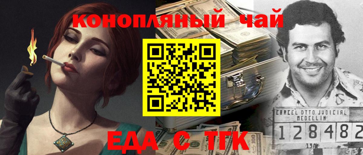 Верхняя Салда  Cannafood конопля  Вход с VPN 