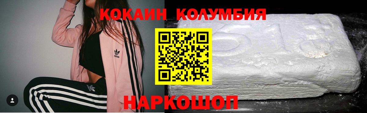 COCAIN Колумбийский  Вход с VPN  что такое наркотик  Cocaine  Верхняя Салда  COCAIN Колумбийский 