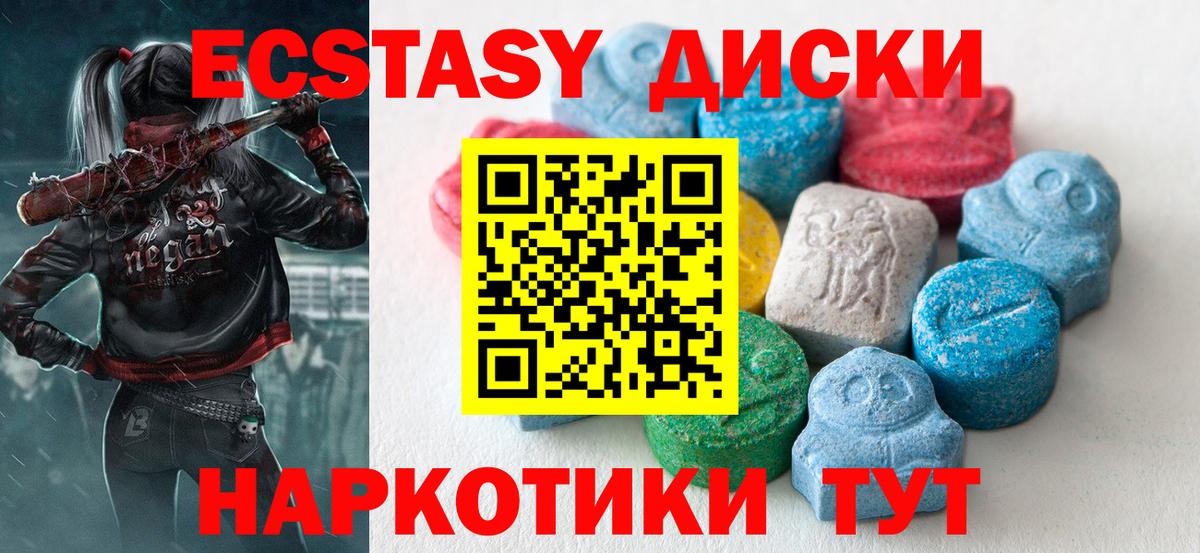 ЭКСТАЗИ таблы  ЭКСТАЗИ mix  Экстази  Вход с VPN  Верхняя Салда 