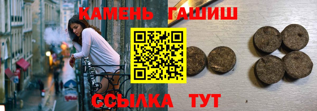 ГАШ гарик  ГАШ гашик  Верхняя Салда  ГАШ  Вход с VPN 