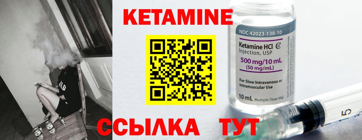 КЕТАМИН VHQ  Вход с VPN  Верхняя Салда 