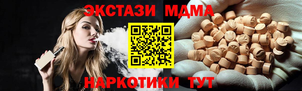 Верхняя Салда  MDMA crystal  МДМА кристаллы  МДМА  Вход с VPN 