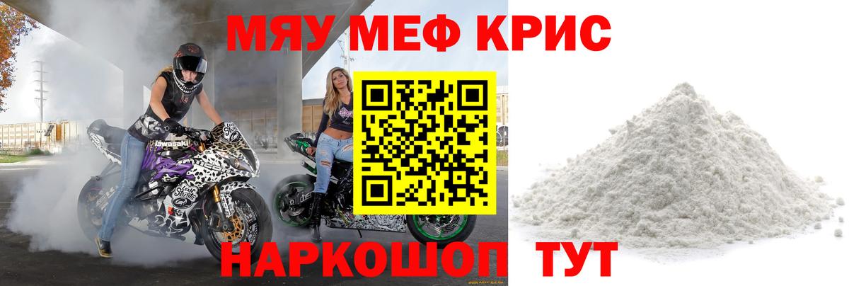 МЕФ мука Верхняя Салда