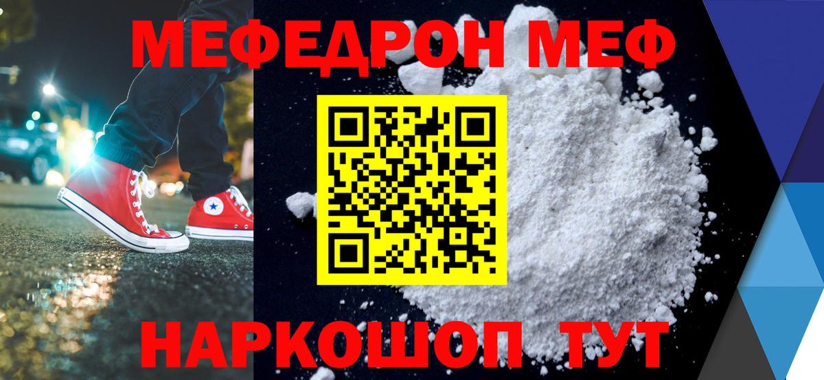 МЕФ  Вход с VPN  Меф 4 MMC  Верхняя Салда  МЕФ  Мефедрон кристаллы 