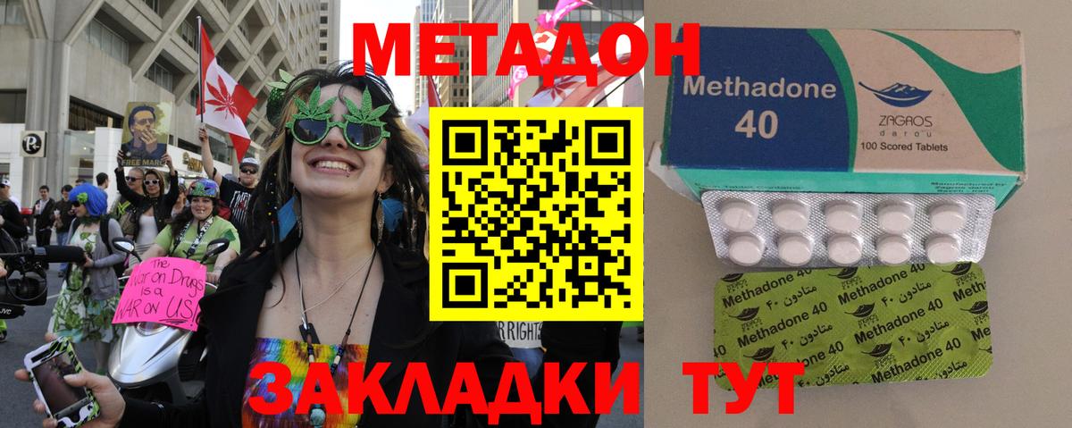 Метадон белоснежный Верхняя Салда