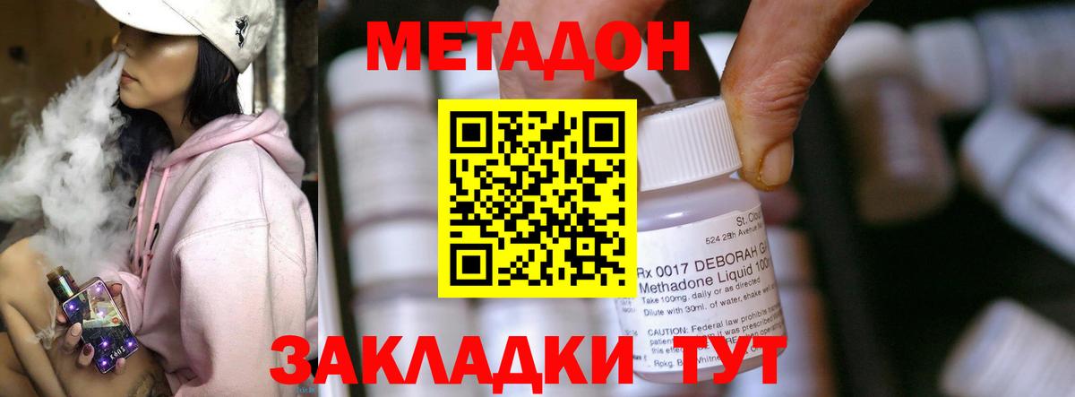 МЕТАДОН methadone  Вход с VPN  Верхняя Салда  Метадон methadone 