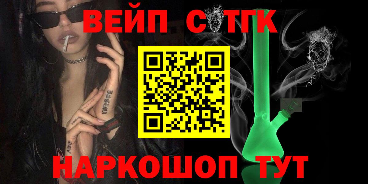 Верхняя Салда  ТГК вейп с тгк  Вход с VPN 